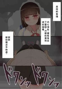 "She's Being Targeted"②, 中文