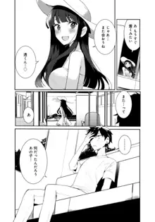 田舎の夏と淫らな君と～夏、いつかの彼女と汗だくで交わって…～ 1, 日本語