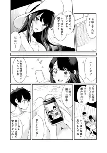 田舎の夏と淫らな君と～夏、いつかの彼女と汗だくで交わって…～ 1, 日本語