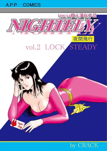 NIGHTFLY vol.2 LOCK STEADY, 中文