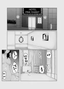 Netorase, Gokentou Kudasai 3 ~Youkoso, Haitoku no Numa~ [Korean] : 네토라세 검토해주세요, ~배덕의 늪에 어서와요~, 한국어