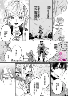 Zettai Ikasareru Ero Trap Dungeon ~Kokou no Kenshi-sama to Watashi no Boukenki~01-06 | 色情陷阱的地下城绝对会让你高潮的～高傲的剑士与我的冒险记～01-06, 中文