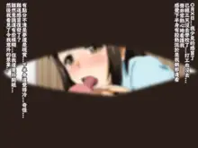 Ookii imouto -Boku no Imouto wa Hatsuiku ga Yosugiru Koakuma Shougakusei-, 中文