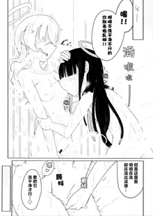 基沃托斯百合爱【透明声彩汉化组】, 中文