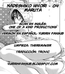 Nadeshiko Hiyori, Español