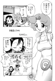 西野さん出番です!, 日本語