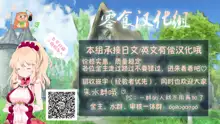 Boku wa Anata ni Wan to Naku Ch. 1-3, 中文