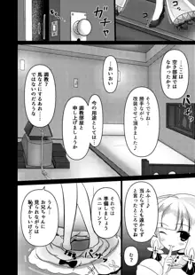 ロイヤル動物寓意譚 馬少女ユニコーン, 日本語