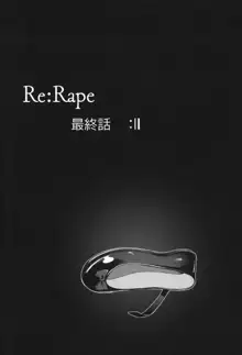 Re:Rape 4 最終話, 日本語