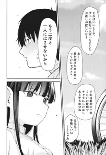 Re:Rape 4 最終話, 日本語