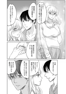 華まわし ～母のおもかげを求めて歳上の女性に密通します ～ (分冊版) 1-2, 日本語