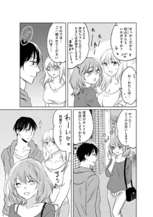 華まわし ～母のおもかげを求めて歳上の女性に密通します ～ (分冊版) 1-2, 日本語