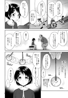 千枝ちゃん催眠レイプ, 日本語