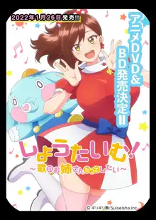 しょうたいむ!〜みなみお姉さんだってHしたい1【単行本版】, 日本語