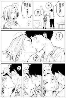 Gal JK Ero Manga Ch.1-27, 中文