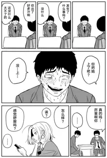 Gal JK Ero Manga Ch.1-27, 中文