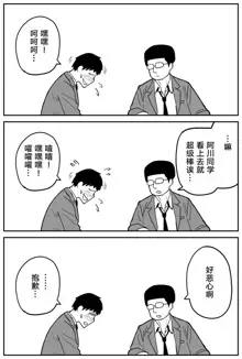 Gal JK Ero Manga Ch.1-27, 中文