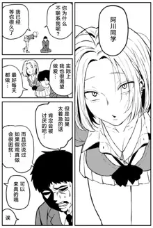 Gal JK Ero Manga Ch.1-27, 中文