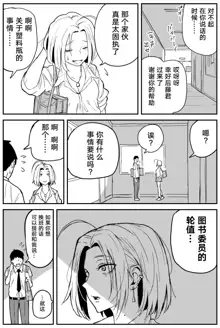 Gal JK Ero Manga Ch.1-27, 中文