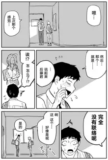 Gal JK Ero Manga Ch.1-27, 中文