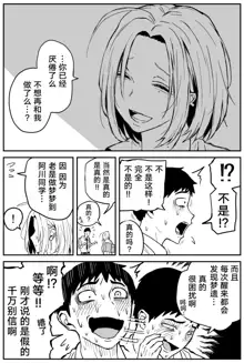 Gal JK Ero Manga Ch.1-27, 中文