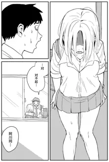 Gal JK Ero Manga Ch.1-27, 中文