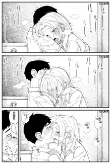 Gal JK Ero Manga Ch.1-27, 中文