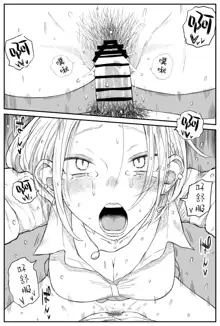 Gal JK Ero Manga Ch.1-27, 中文