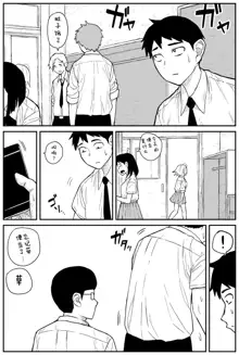 Gal JK Ero Manga Ch.1-27, 中文