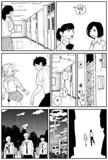 Gal JK Ero Manga Ch.1-27, 中文