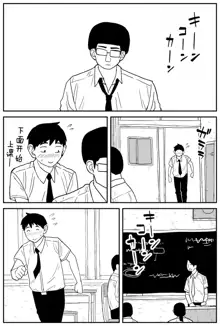 Gal JK Ero Manga Ch.1-27, 中文