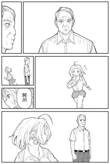 Gal JK Ero Manga Ch.1-27, 中文