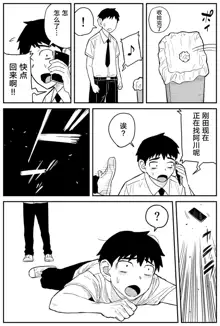 Gal JK Ero Manga Ch.1-27, 中文