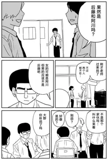 Gal JK Ero Manga Ch.1-27, 中文