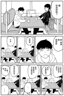 Gal JK Ero Manga Ch.1-27, 中文