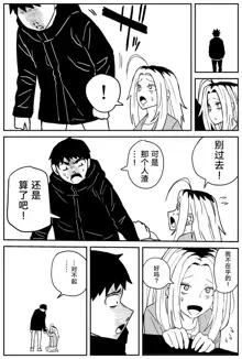 Gal JK Ero Manga Ch.1-27, 中文