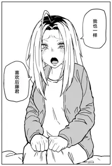 Gal JK Ero Manga Ch.1-27, 中文