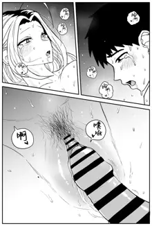 Gal JK Ero Manga Ch.1-27, 中文