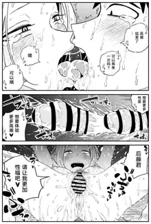 Gal JK Ero Manga Ch.1-27, 中文