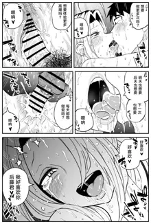 Gal JK Ero Manga Ch.1-27, 中文