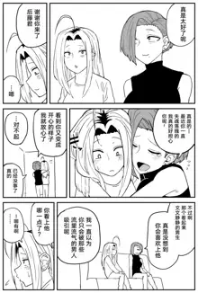 Gal JK Ero Manga Ch.1-27, 中文