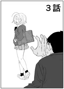 Gal JK Ero Manga Ch.1-27, 中文