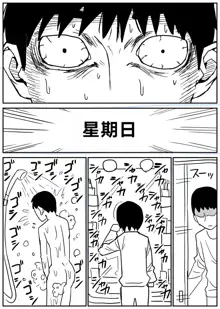 Gal JK Ero Manga Ch.1-27, 中文