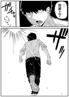 Gal JK Ero Manga Ch.1-27, 中文