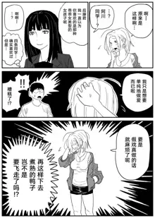 Gal JK Ero Manga Ch.1-27, 中文