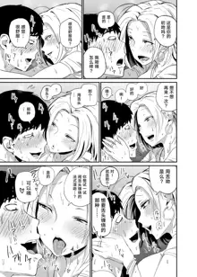 Gal JK Ero Manga Ch.1-27, 中文