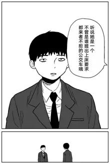 Gal JK Ero Manga Ch.1-27, 中文