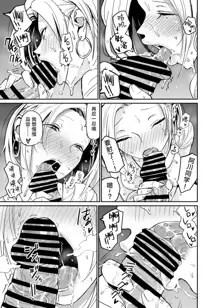 Gal JK Ero Manga Ch.1-27, 中文