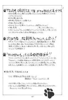 獣之書, 日本語