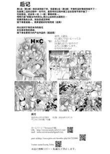 H×C LV2 | 败北×合作 LV2, 中文